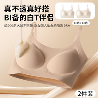 芬腾可安 隐形内衣粉底液无痕内衣女夏季运动背心式文聚拢 白色+白色 M （80斤-100斤）