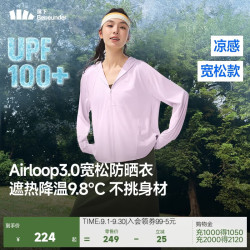 蕉下 防晒衣女宽松百搭凉感透气防紫外线高端冰丝户外出行 AL417