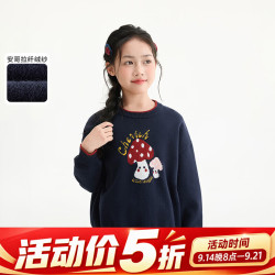 小茵曼 童装女童童趣蘑菇图案套头毛衣2026秋冬新款洋气软糯针织衫 宝蓝色 120