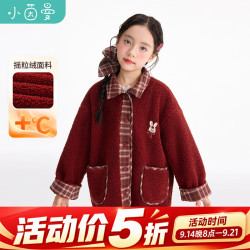 小茵曼 童装女童摇粒绒外套上衣2026秋季新款复古时髦舒适秋装衣服 红色 130