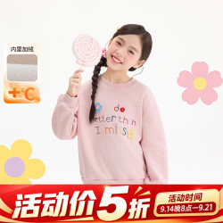 小茵曼 童装女童字母刺绣卫衣2026秋季新款甜美百搭舒适外着上衣 花粉 160
