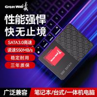 长城 SSD固态硬盘 SATA3.0接口 台式机笔记本电脑通用硬盘 S400系列 256G