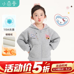 小茵曼 童装女童可爱刺绣外套上衣2026冬季新款保暖运动秋冬童装 灰色 110