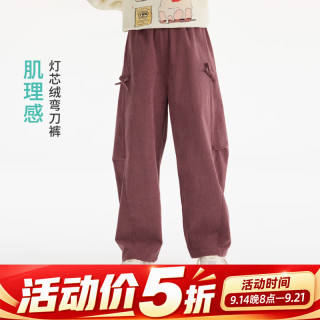 小茵曼 童装女童灯芯绒耐磨长裤2026秋季新款时髦洋气舒适弯刀裤子 紫色 160