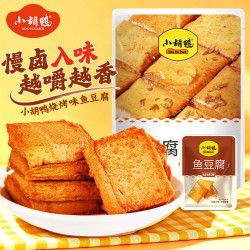 小胡鸭 任选4件锁鲜柠檬去骨凤爪酸辣Q弹无骨鸭掌卤味海带藕鱼豆腐零食 烧烤味鱼豆腐158g 30年卤味品牌
