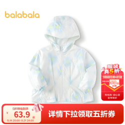 巴拉巴拉 童装儿童外套女童春秋款宝宝连帽上衣时髦甜美衣服潮 蓝色调00388
