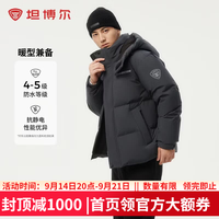 坦博尔 男士短款可脱卸帽羽绒服 青石灰 2XL