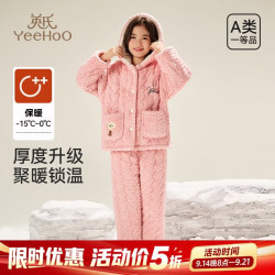英氏 儿童保暖家居服套装男女童秋冬三层加厚软糯亲肤新款可外穿睡衣 粉红 120
