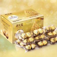 百亿补贴：费列罗 巧克力婚礼装T96粒礼盒装散装零食金莎正品喜糖2粒装礼物