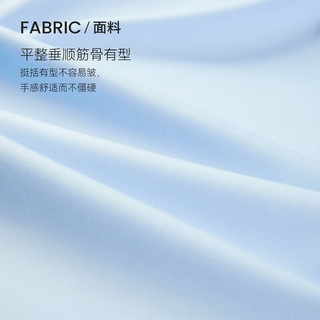 HLA海澜之家 修身微弹翻领衬衫 浅蓝 39