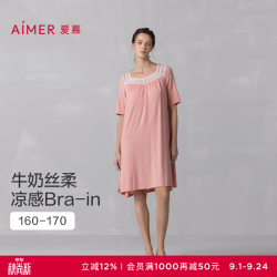 爱慕 女士睡衣家居含氨基酸沁凉短袖带杯短袖睡裙女AM44B111 花颜粉3VH M 165