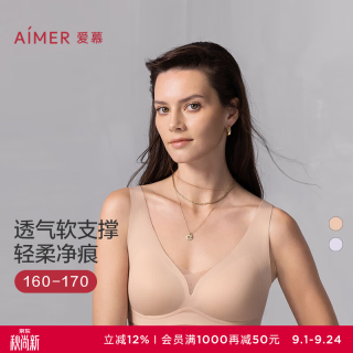 爱慕 内衣女无钢圈舒适聚拢背心式隐孔透气文胸AM17A921 香木肤CEA M 165