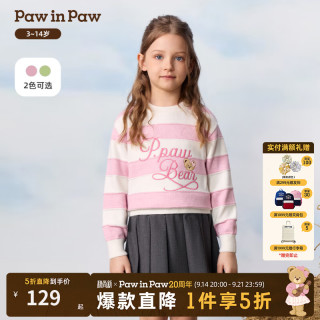 Paw in Paw PawinPaw卡通小熊童装26年秋冬季新款女童儿童长袖圆领针织衫毛衣 Pink粉色/25 130