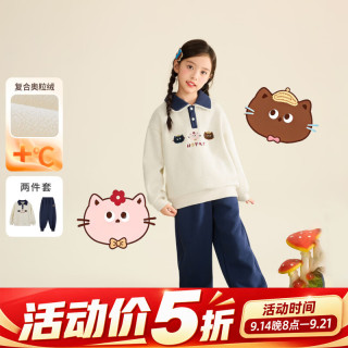 小茵曼 童装女童萌趣翻领运动套装2026冬季新款时尚洋气秋冬童装 米杏色 130