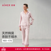 爱慕 家居服睡衣女逸家翻领开衫长袖分身套装棉质AM469241 粉色3GC 165