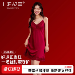 上海故事 吊带睡裙女夏季冰丝高级感蕾丝边带胸垫纯欲性感红睡衣生日送女友 酒红色吊带 赠手提袋 L