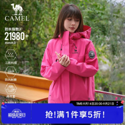 骆驼 王者凯甲ICON户外抓绒冲锋衣三合一专业暴雨级防水硬壳外套 B347