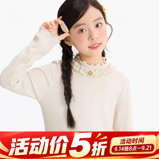小茵曼 童装女童时髦花边领长袖T恤2026秋季新款甜美舒适内搭上衣 米白色 160