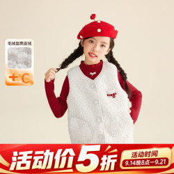 小茵曼 童装女童毛绒卡通贴布短马夹2026冬季新款洋气保暖百搭马甲 杏色 150