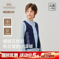 英氏 儿童冬季马甲暖暖绒舒适不约束不易掉毛百搭实用 藏蓝深海 110