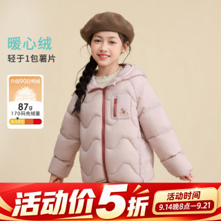 小茵曼 女童排骨羽绒服短款轻盈柔软2026冬季新款连帽保暖舒适外套 粉色 170
