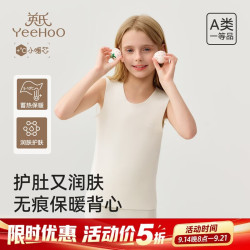 英氏 儿童背心秋冬男女童莫代尔抑菌随心裁无痕保暖护肚上衣 奶油白色  110