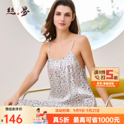 5161 丝界真丝睡裙女夏季凉感宽松显瘦外穿吊带裙桑蚕丝睡裙[真5折] 慵懒随性-灰白 L