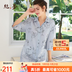 5161 丝界高级感真丝睡裙女衬衫休闲居家丝绸薄款100%桑蚕丝[真5折] 浅蓝 M