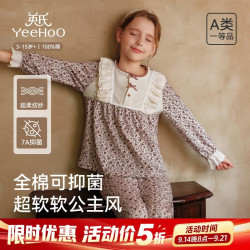 英氏 儿童家居服套装女童秋季棉质提花长袖睡衣 南法碎花  110
