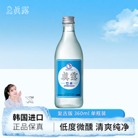 Jinro 韩国烧酒 复古版 16度 360ml 单瓶装 进口洋酒 低度微醺