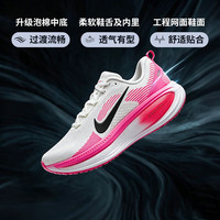 NIKE 男子跑步鞋减震 迈柔VOMERO 18运动鞋 IB7315-100粉色42.5
