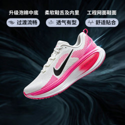 NIKE 男子跑步鞋减震 迈柔VOMERO 18运动鞋 IB7315-100粉色42.5