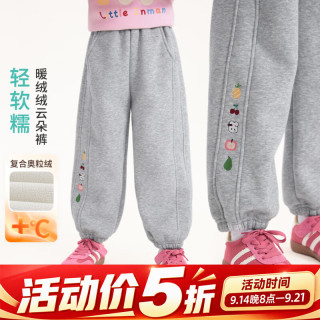 小茵曼 童装女童水果刺绣卫裤卫衣裤2026冬季新款保暖裤子 花灰色 140