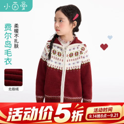小茵曼 童装女童耐磨亲肤开衫毛衣2026秋季新款洋气流行复古外套 红色 120