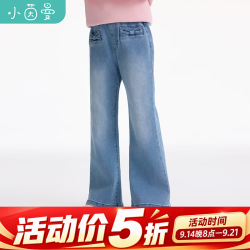 小茵曼 童装女童时髦微喇牛仔长裤2026秋季新款甜美洋气复古牛仔裤 牛仔蓝 130