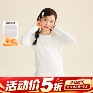 小茵曼 童装女童10A抗菌长袖T恤2026冬季新款甜美洋气半开襟上衣 米白色 150