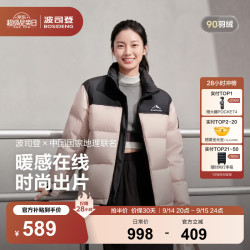 波司登 反季秋冬羽绒服90绒男女同款情侣短款时尚休闲加厚立领面包服外套