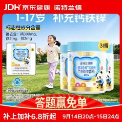 NUTREND 诺特兰德液体钙铁锌 多种矿物质口服液1-4-17岁儿童青少年柠檬酸钙 3桶