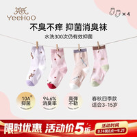英氏 4/5双装儿童袜子男女童四季款高弹透气无骨中筒袜 萌宠派对 4双 3-5岁 (S) 建议脚长16-18CM