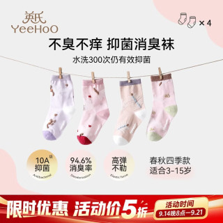 英氏 4/5双装儿童袜子男女童四季款高弹透气无骨中筒袜 萌宠派对  4双 3-5岁 (S) 建议脚长16-18CM