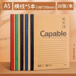 晨光 Capable系列 APYJ 纸质笔记本