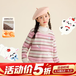 小茵曼 童装女童条纹卡通刺绣套头毛衣2026冬季新款好看保暖针织衫 粉色 170