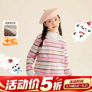 小茵曼 童装女童条纹卡通刺绣套头毛衣2026冬季新款好看保暖针织衫 粉色 170