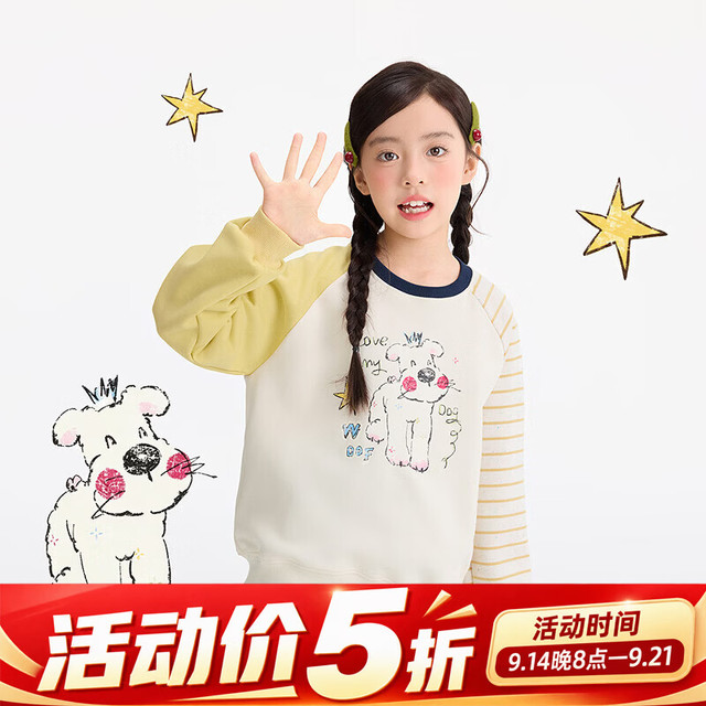 小茵曼 童装女童独特圆领卫衣2026秋季新款洋气可爱印花百搭上衣 米杏色 120