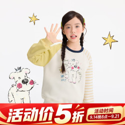 小茵曼 童装女童独特圆领卫衣2026秋季新款洋气可爱印花百搭上衣 米杏色 120