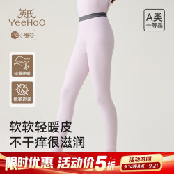 英氏 轻暖系列青少年保暖裤低敏抑菌少女秋裤 蔷薇之粉  160 S