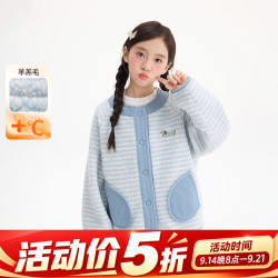小茵曼 童装女童华夫格条纹外套上衣2026秋冬新款甜美时髦秋冬童装 蓝色 160
