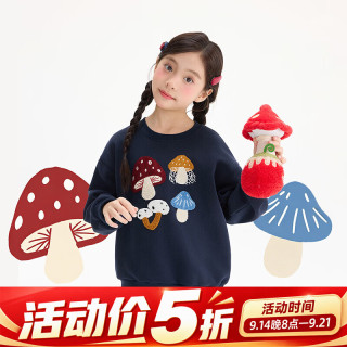 小茵曼 童装女童童趣图案卫衣2026秋季新款洋气圆领舒适百搭上衣 藏青色 140