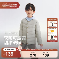 波司登 T260130050DS 5A抗菌 灰燕麦 130/64 儿童羽绒服