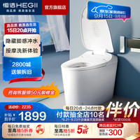 恒洁 智能马桶虹吸式抗菌清洗烘干全自动家用坐便器包安装 H1A 305坑距